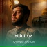 سيد فاقد الموسوي