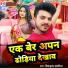 Shivpujan Sawriya