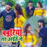 Ahira Star Kundan Lal