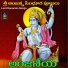 Akunuri Devayya