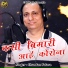 Chandan Fulara
