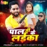Rangila Bihari, Aaisha Raj