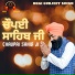 Bhai Gurjeet Singh