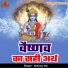 Abhiram Das