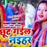 Pramod Lal Yadav, Sandhya Pandit