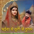 Deepak Raj Chaudhary
