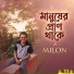 Milon
