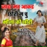 Roshan Bheel