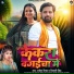 Rakesh Mishra, Shivani Singh