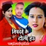 Sunita Raj, Rahul Deewana