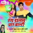 Kamlesh Babua Yadav, Shrishti Bharti