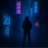 ZZ.OFF
