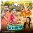 Shashi Lal Yadav, Prabha Raj
