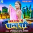 Apna Raj, Atul Bharti
