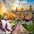 Zahid Ali, Kashif Ali