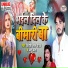 Bideshi Lal Yadav, Anshu Bala