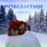 EGOR GOR