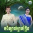 រ ម រ ន