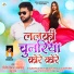 Dileep Diwana Azamgarh, Prabha Raj