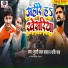 Murari Lal Yadav, Rashi Raj