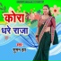 Suman Jha