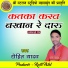 Rohit Yadav