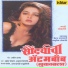 Sudesh Bhosle, Anupama Deshpande