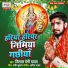 Vishal Premi Yadav