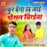 Vyas Upendra Thakur