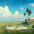 Nasheeds