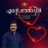 Kannur Shareef