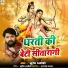 SURENDRA BHADOHI