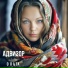 Адвизор