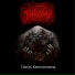 Thromb