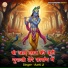 Aarti Ji