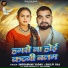 Indramani Yadav, Shilpi Raj