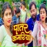 Ritesh Pandey 2
