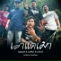 Kaitar 8, SIXCO, JUNKZ