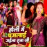 Jakhmi Jitendar, Anshu Yadav