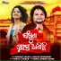 Humane Sagar, Arpita Choudhury