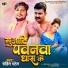 Rohit Patel