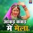 Pooja Sharma Bhartpur