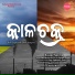Rabi Mishra