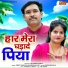 Preeti Kashyap, Ravinder Khalor