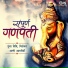 Vedmurti Shri Namjoshi