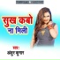 Ankur Kumar