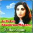 Sofia Anjum