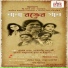 Prasanta Dhara, Debarati Banerjee