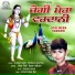 Sourav Saini, Renuka Jagotra