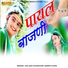 Kailash Choudhary, Sampat Gora